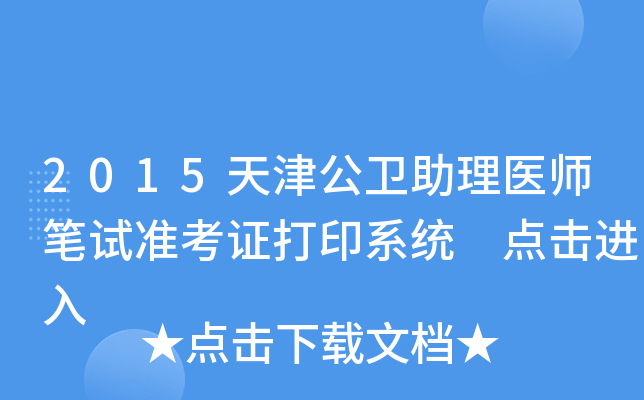 2015l(wi)t(y)PԇʿCӡϵy(tng) cM