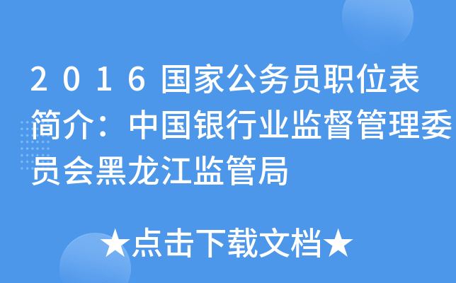 2016ҹՆTλ飺ЇyИI(y)O(jin)ίTO(jin)ܾ