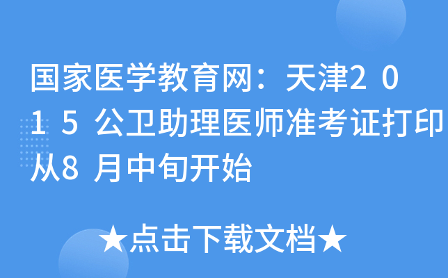 t(y)W(xu)W(wng)2015l(wi)t(y)(zhn)Cӡ8Ѯ_ʼ