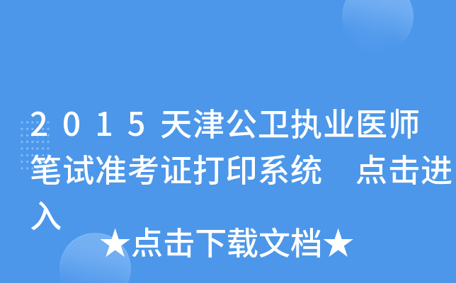 2015l(wi)(zh)I(y)t(y)Pԇ(zhn)Cӡϵy(tng) c(din)M(jn)