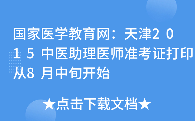 t(y)W(xu)W(wng)2015t(y)t(y)(zhn)Cӡ8Ѯ_ʼ