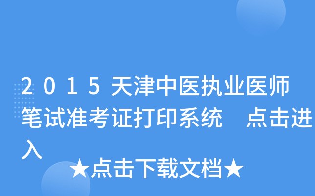 2015t(y)(zh)I(y)t(y)Pԇ(zhn)Cӡϵy(tng) c(din)M(jn)