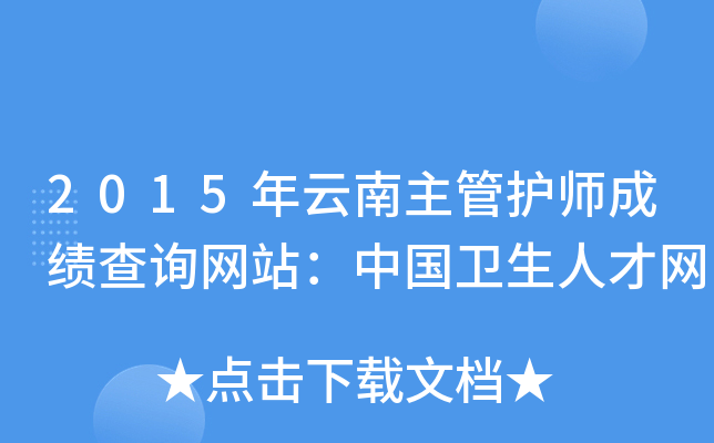 2015o(h)ɿ(j)ԃW(wng)վЇ(gu)l(wi)˲žW(wng)