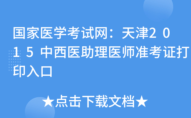 t(y)W(xu)ԇW(wng)2015t(y)t(y)ʿCӡ
