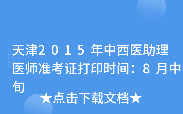 2015t(y)t(y)(zhn)Cӡr(sh)g8Ѯ