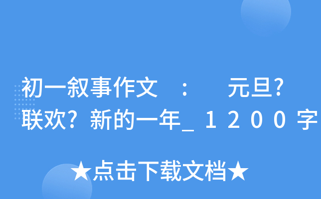һ : Ԫ?(lin)g?µһ_1200