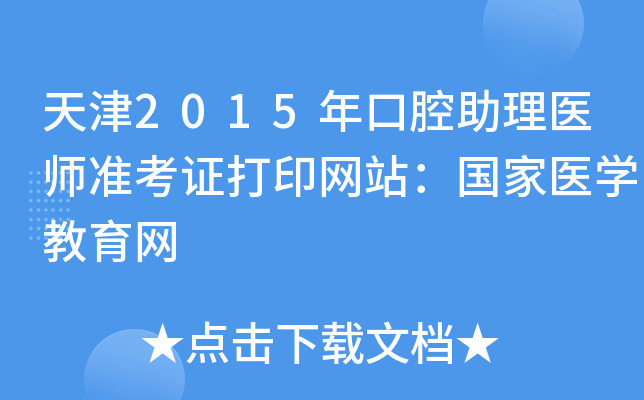 2015ǻt(y)(zhn)CӡW(wng)վt(y)W(xu)W(wng)