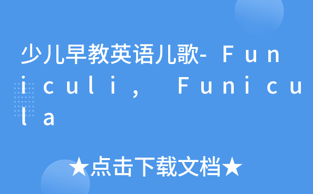 كӢZ(y)-Funiculi, Funicula