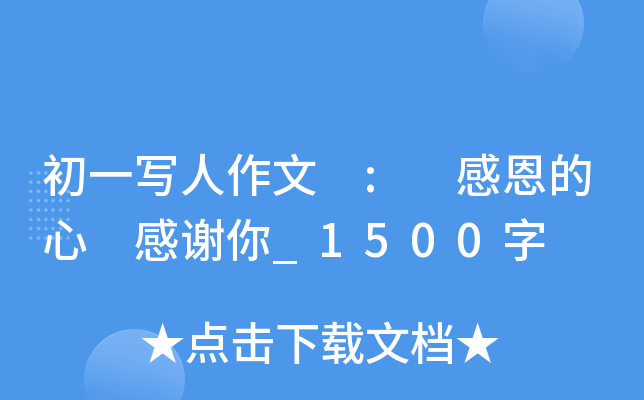 һ : ж x_1500