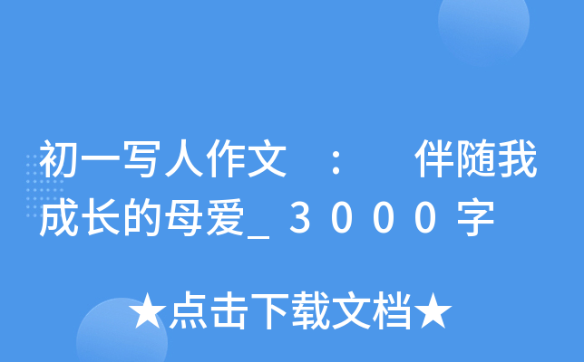 һ(xi) : SҳL(zhng)ĸ(i)_3000