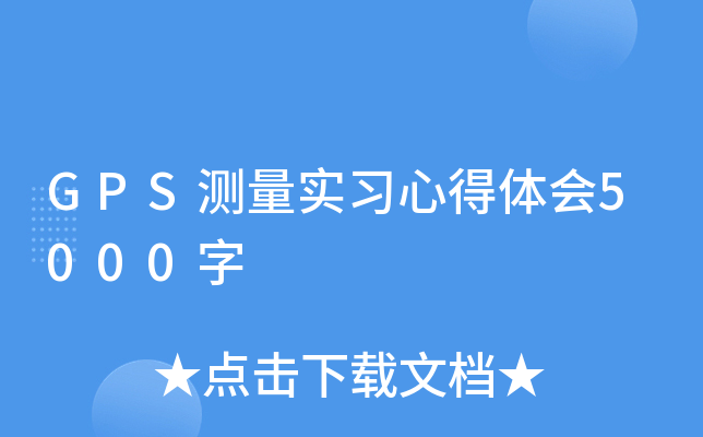 GPSy(c)(sh)(x)ĵw(hu)5000