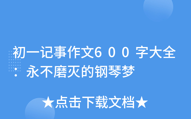 һӛ600ִȫĥى
