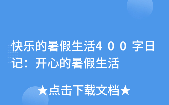옷400ӛ_ĵ