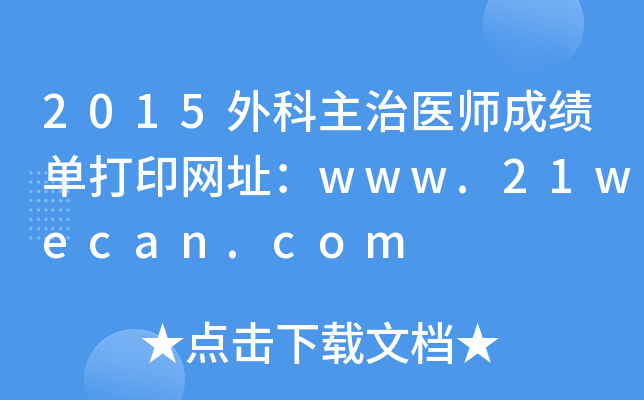 2015t(y)ɿδӡW(wng)ַwww.21wecan.com