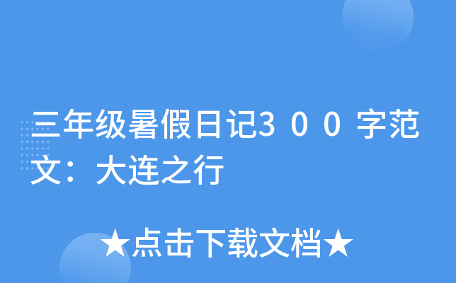 꼉(j)ӛ300ַģB֮