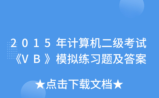 2015Ӌ(j)C(j)(j)ԇVBģM(x)}