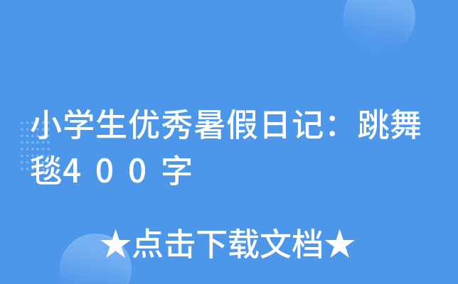 СW(yu)ӛ̺400