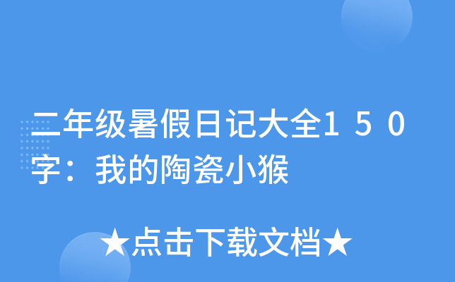 꼉(j)ӛȫ150֣ҵմС