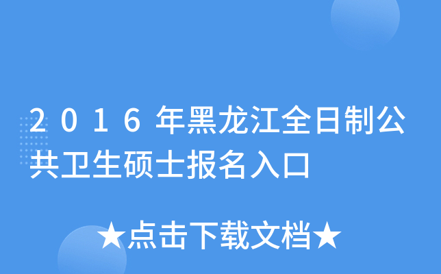 2016ȫƹl(wi)Tʿ