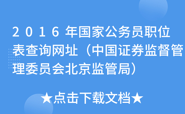 2016ҹ(w)TλԃW(wng)ַЇCȯO(jin)ίTO(jin)ܾ֣