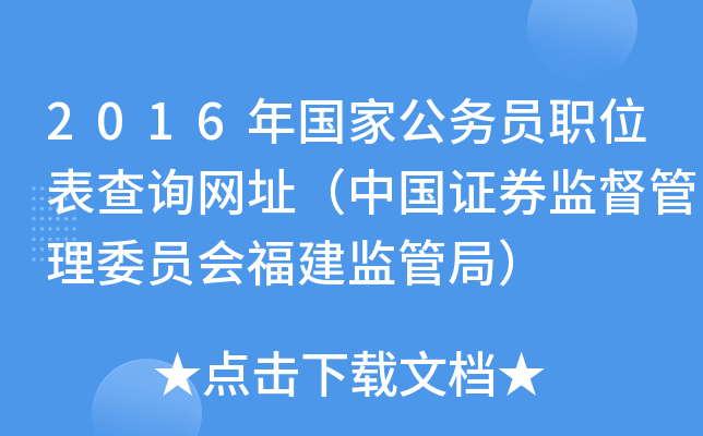 2016ҹՆTλԃW(wng)ַЇCȯO(jin)ίTO(jin)ܾ֣