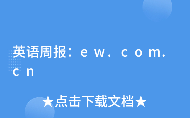 ӢZ܈ew.com.cn
