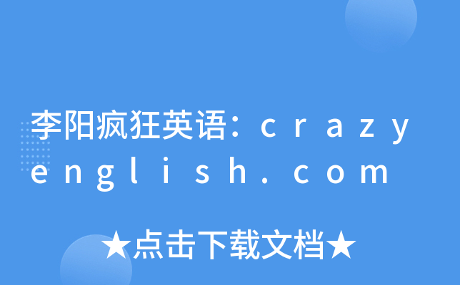 ꖯӢZcrazyenglish.com