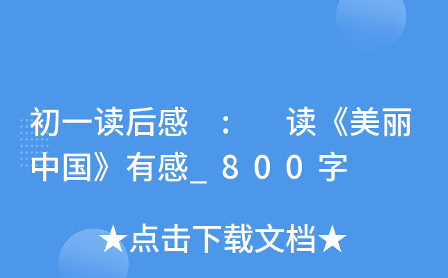 һx : xЇи_800