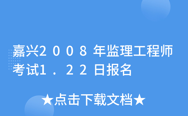 d2008O(jin)̎ԇ1.22Ո