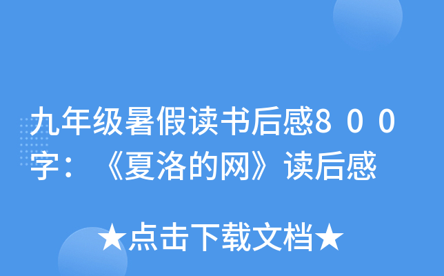 꼉(j)x(sh)800֣ľW(wng)x