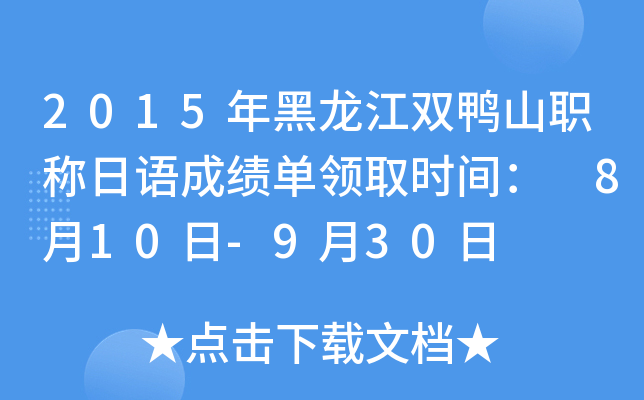 2015pɽQZɿ(j)I(lng)ȡr(sh)g 810-930