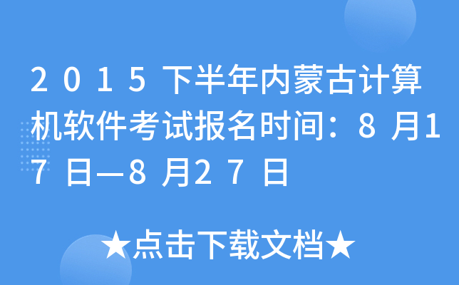 2015°(ni)ɹӋCܛԇrg817ա827