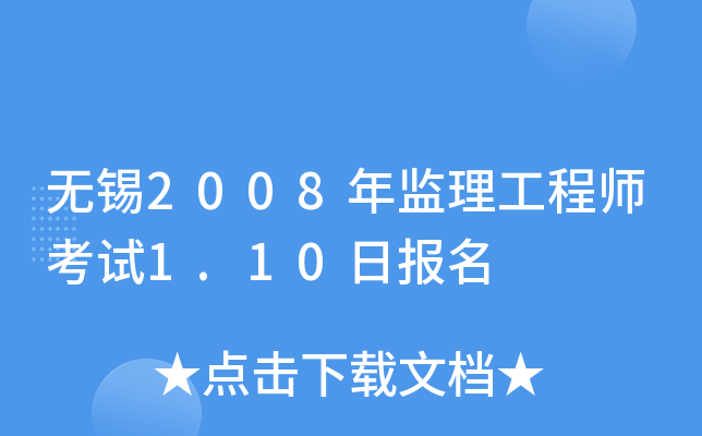 oa2008O(jin)̎ԇ1.10Ո