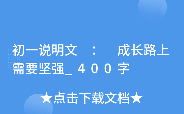 һf(shu)  L(zhng)·Ҫ(jin)(qing)_400