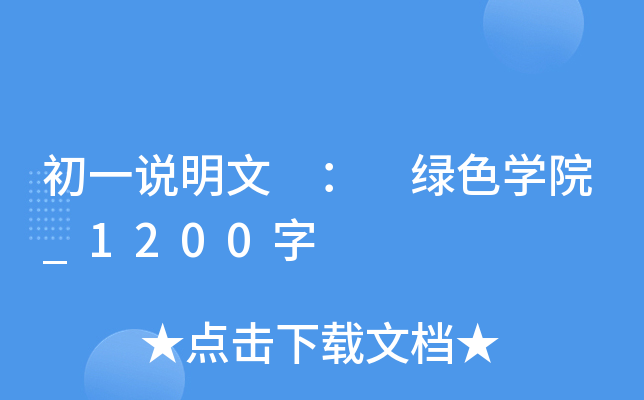 һf  GɫW(xu)Ժ_1200