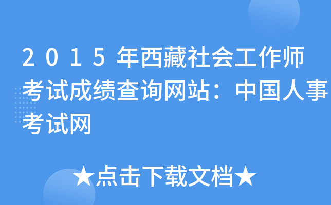 2015(hu)ԇɿ(j)ԃW(wng)վЇ(gu)¿ԇW(wng)