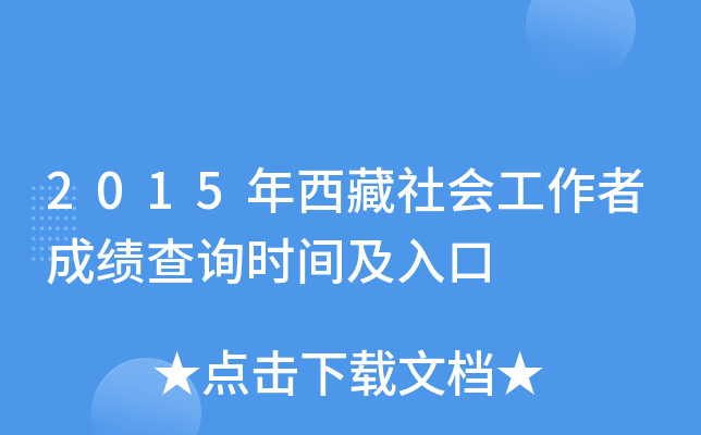 2015(hu)߳ɿ(j)ԃr(sh)g