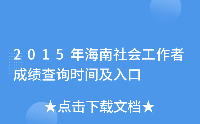 2015꺣(hu)߳ɿ(j)ԃr(sh)g