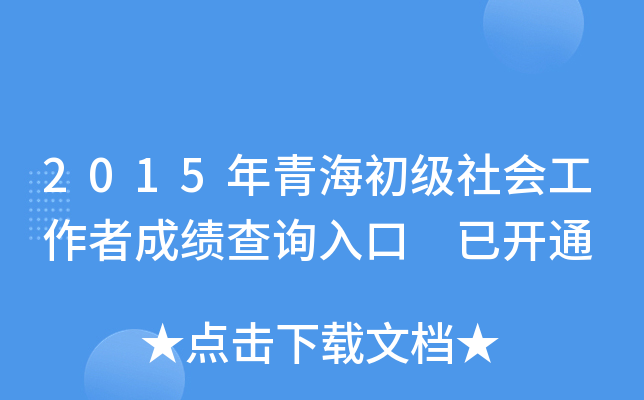 2015ຣ߳ɿԃ?ni)?_ͨ