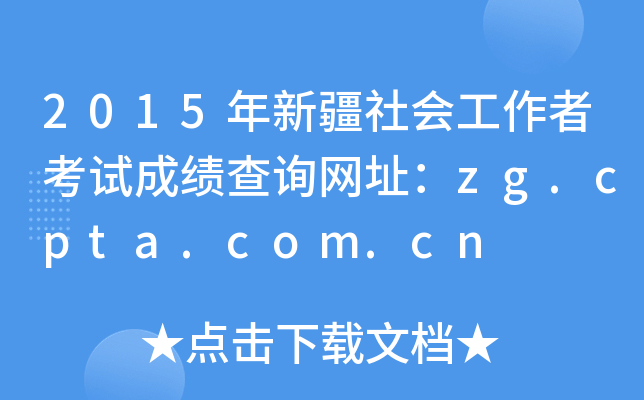 2015½(hu)߿ԇɿԃW(wng)ַzg.cpta.com.cn