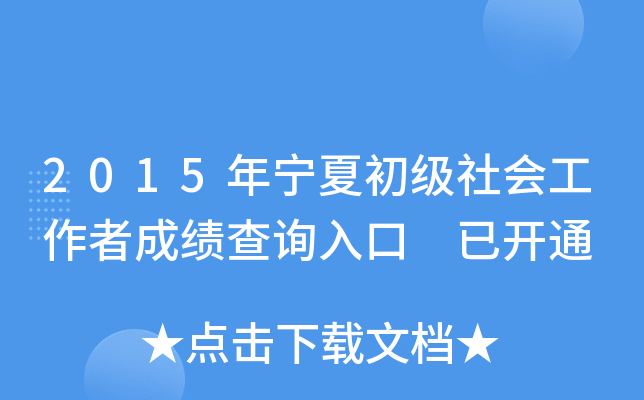 2015ꌎĳ߳ɿԃ?ni)?_ͨ