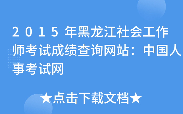 2015(hu)ԇɿԃW(wng)վЇ¿ԇW(wng)