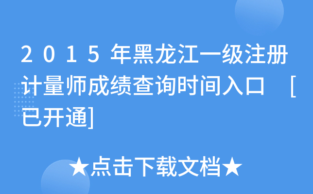 2015һעӋɿԃrg [_ͨ]