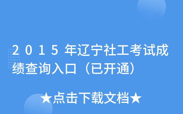 2015|繤ԇɿ(j)ԃ?ni)ڣ_ͨ