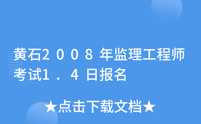 Sʯ2008O(jin)̎ԇ1.4?qng)?bo)
