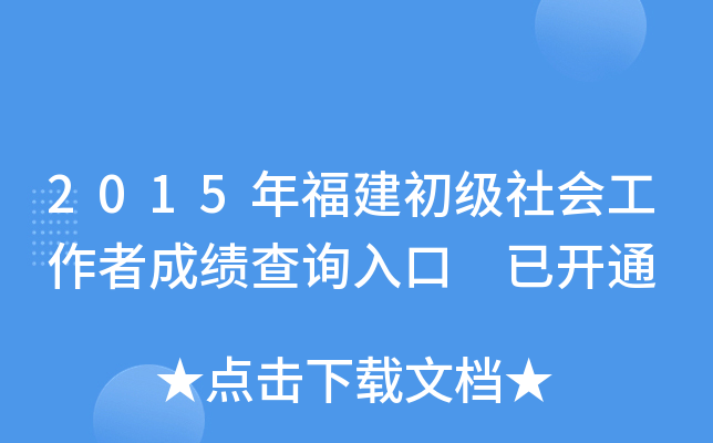 2015긣߳ɿԃ?ni)?_ͨ