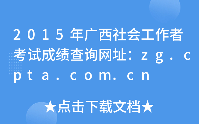 2015V(hu)߿ԇɿ(j)ԃW(wng)ַzg.cpta.com.cn
