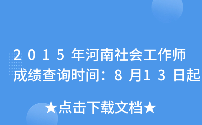 2015(hu)ɿ(j)ԃr(sh)g813