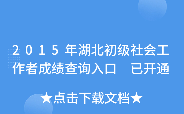 2015߳ɿԃ?ni)?_ͨ