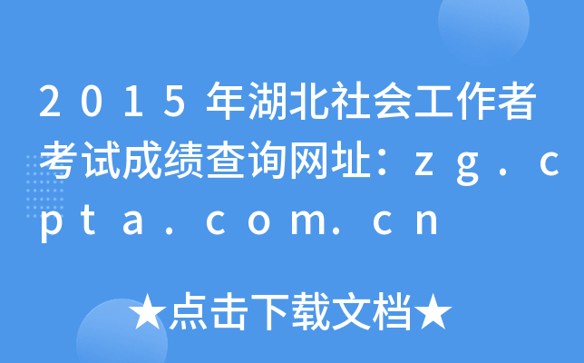 2015(hu)߿ԇɿԃW(wng)ַzg.cpta.com.cn
